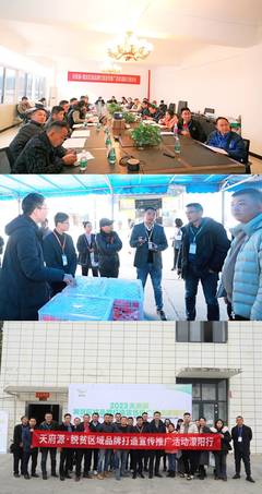 天府源·脫貧區域品牌打造宣傳推廣活動蒙陽行圓滿舉辦，助力企業營銷策劃